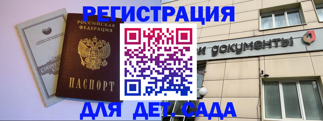 временная регистрация для всех в Нижегородской области